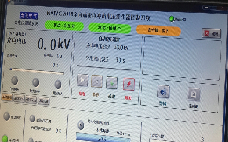 Introduction to the Control System Functions of NAIVG Fully Automatic Lightning Impulse Voltage Generator